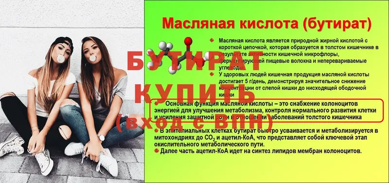 где купить   Миллерово  Бутират жидкий экстази 